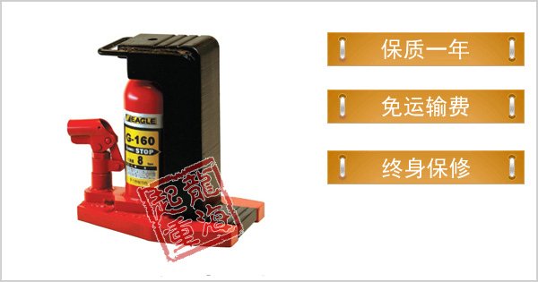 G型EAGLE進口爪式千斤頂