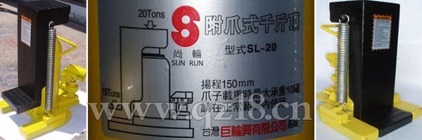 臺灣進口爪式千斤頂