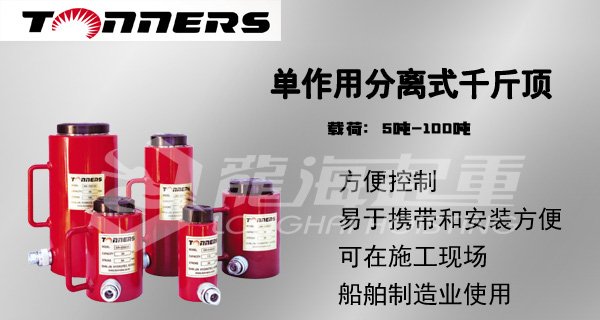 DR型單作用分離式千斤頂圖片 DR型單作用分離式千斤頂圖片