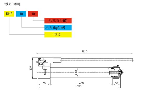 DHP超高壓手動泵尺寸圖 DHP超高壓手動泵尺寸圖