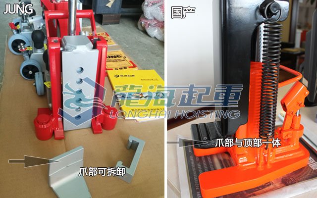 爪部拆卸