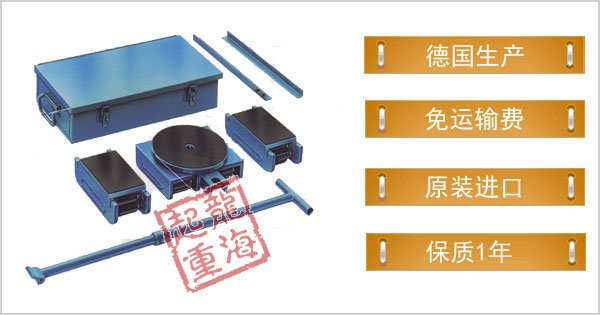 大力神成套載重滾輪小車 大力神成套載重滾輪小車