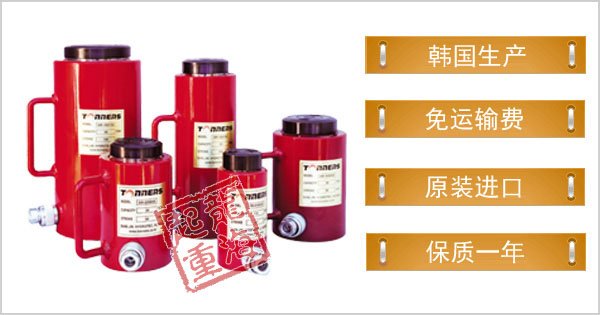 DR型單作用分離式千斤頂 DR型單作用分離式千斤頂