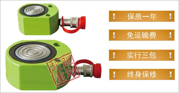 單作用超薄分離式千斤頂 超薄型分離式千斤頂