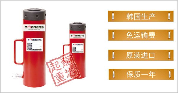 DLN型自鎖式分離式千斤頂 DLN型自鎖式分離式千斤頂