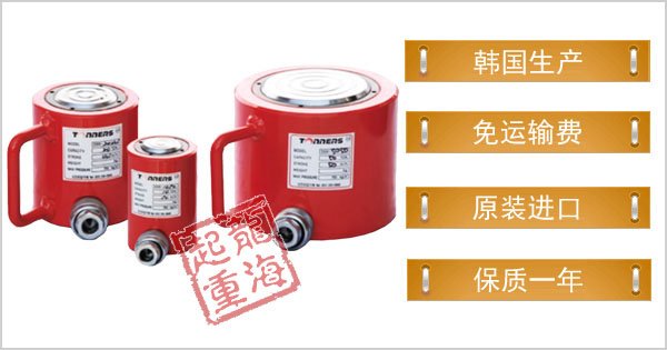 DSR型薄型分離式千斤頂 DSR型薄型分離式千斤頂