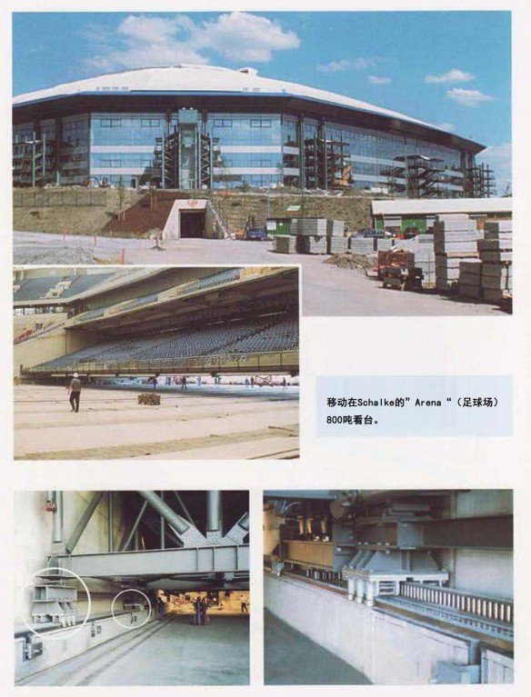 德國(guó)Borkey載重滾輪小車(chē)搬運(yùn)足球場(chǎng)百噸看臺(tái)案例圖